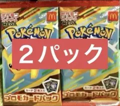 ポケモンカード プロモ