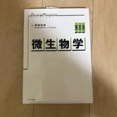 QuickMaster 微生物学