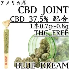 【最安値セール】アメリカ産CBDジョイント 5本