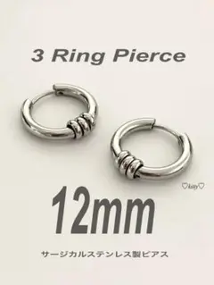 【ミックスピアス3 12mm】コムドット ゆうた ステンレス a23