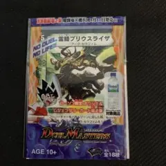 霊騎プリウスライザ　プロモ　1枚