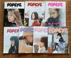 POPEYE(ポパイ) 7冊まとめ売り