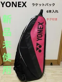 新品　ヨネックスYONEXラケットバック6 BAG1432R （タグ付き） ラケットバッグ6. BAG2532R|BAG2532R】ヨネックス【公式