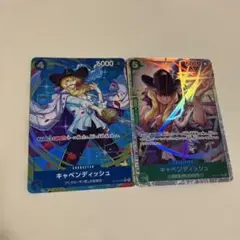 キャベンディッシュ　2枚売り　ワンピース　トレカ　美品