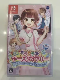 きらめきナースダイアリー みんなをたすける天使のおしごと 【switch】