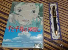 【ワケあり】千と千尋の神隠し DVDセット + 2色 ボールペン