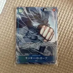 モンキー・D・ガープ　パラレル　1枚