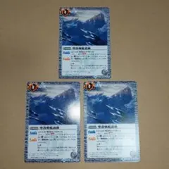 バトルスピリッツ　墜落戦艦遺跡　3枚セット