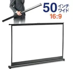 ★サイズ: 50インチ★ UNIC ポータブル プロジェクタースクリーン 自立型