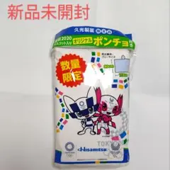 東京2020 オリンピックマスコット入り ポンチョ 新品未開封 フリーサイズ