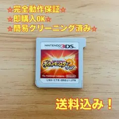 ポケットモンスター サン 3DS