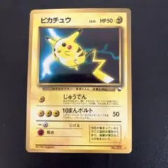 ポケモンカード　ピカチュウ　拡張シート　旧裏