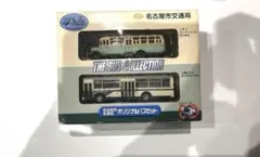 名古屋市交通局　バス　ザコレクション　オリジナルバスセット