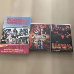 SCANDAL DVD.BD 3枚セット