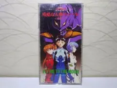 ⭐8㎝CD⭐高橋洋子,CLAIRE / 残酷な天使のテーゼ