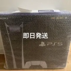 PlayStation5 PS5 プレステ5 本体 デジタルエディション