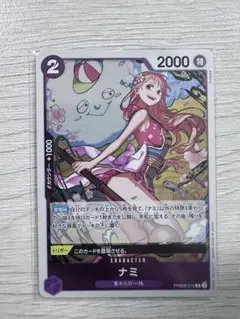 【美品】ワンピースカード　ナミ PRB-02-012