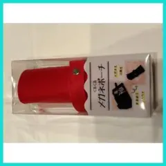 くるくるメガネポーチ ケース 化粧品 アクセサリー 貴重品 ケーブル類 赤