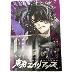 東京エイリアンズ 11巻 ポスター 販促 書店