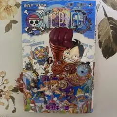 ONE PIECE 夢の天才の巻 百六巻
