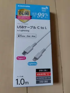 USBケーブル C to L 1.0m 抗菌