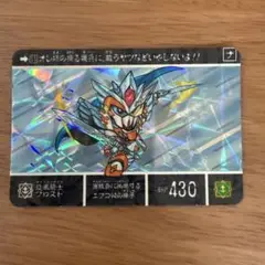 SDガンダム外伝　カードダス　旋風騎士フロスト　プリズム
