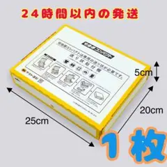宅急便コンパクト専用BOX 1枚 らくらくメルカリ便 匿名配送