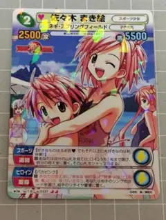 サンデーvsマガジン　魔法先生ネギま！　佐々木 まき絵　１枚