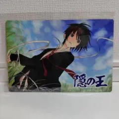 隠の王　下敷き