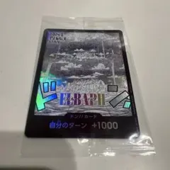 ドンカード　エルバフ　ワンピースデイ　ONEPIECEDAY 来場者特典