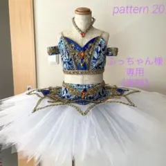 ふっちゃん様専用《海賊》