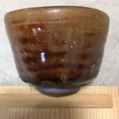 Ｒ３０９　茶碗　『福海窯　水野鉐一造』『刷毛目茶碗』　抹茶碗　共箱　茶道具 R309 茶碗 『福海窯 水野鉐一造』『刷毛目茶碗』 抹茶碗 共