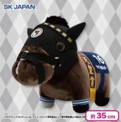 サラブレッドコレクション ふわふわ BIG ぬいぐるみ タイトルホルダー 天皇賞