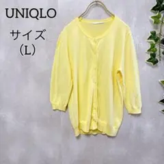 【UNIQLO】 ユニクロ （L） UVカットクルーネックカーディガン イエロー
