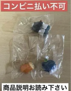 お文具といっしょ マスコットフィギュアコレクション　3個セット