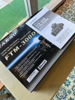 Yaesu FTM-300D 新品未開封 箱キズ有 アマチュア FTM-300Dシリーズ | アマチュア無線【八重洲無線】