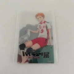 【夜久】『劇場版ハイキュー!! ゴミ捨て場の決戦』展　来場者特典