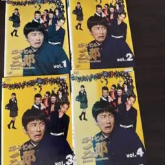 エリートヤンキー三郎　全4巻レンタル落ち DVD