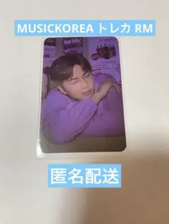 BTS permission to dance live ラキドロ RM
