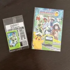 未開封　新品　ポケモンフレンダ　ポケモンフレンダピック　ニャローテ　ポストカード