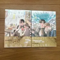 弱気なきみと永い幸せ1、2巻セット