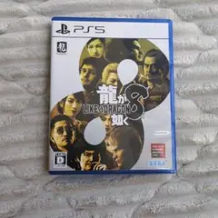 龍が如く8 (Like a Dragon 8) PS5