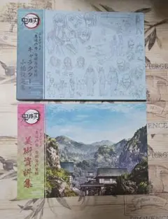 鬼滅の刃 刀鍛冶の里編 キャラクター・小物設定集 ➕ 美術資料集 2点セット 海外ブランド Amazon.co.jp: テレビアニメ 鬼滅 刀鍛冶の里編