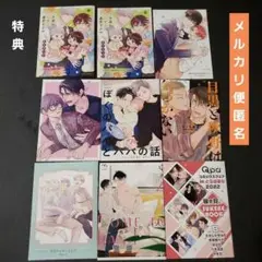 ぼくのパパとパパの話 子連れΩと暴君ヤクザ ブラッドテイマー/キング　アニメイト
