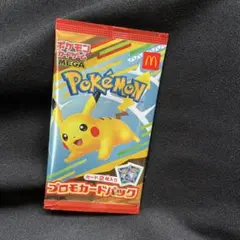 ポケモン プロモカードパック カード2枚入り　マクドナルド限定　匿名配送