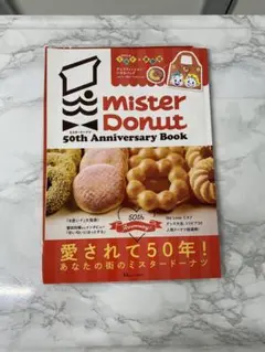 Mister Donut 50th Anniversary Book 付録無