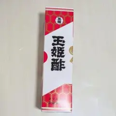 玉姫酢 10本まとめ売り　10箱セット 激安通販サイト 人気 玉姫酢 10本まとめ売り 食品 10箱セット