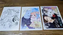 キミと越えて恋になる 書店購入特典 3種セット