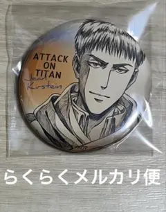 進撃の巨人 WIT STUDIO 缶バッジ コレクション 第3弾 ジャン