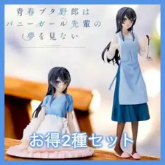 青春ブタ野郎 青ブタ 桜島麻衣 エプロン パジャマ 2種セット